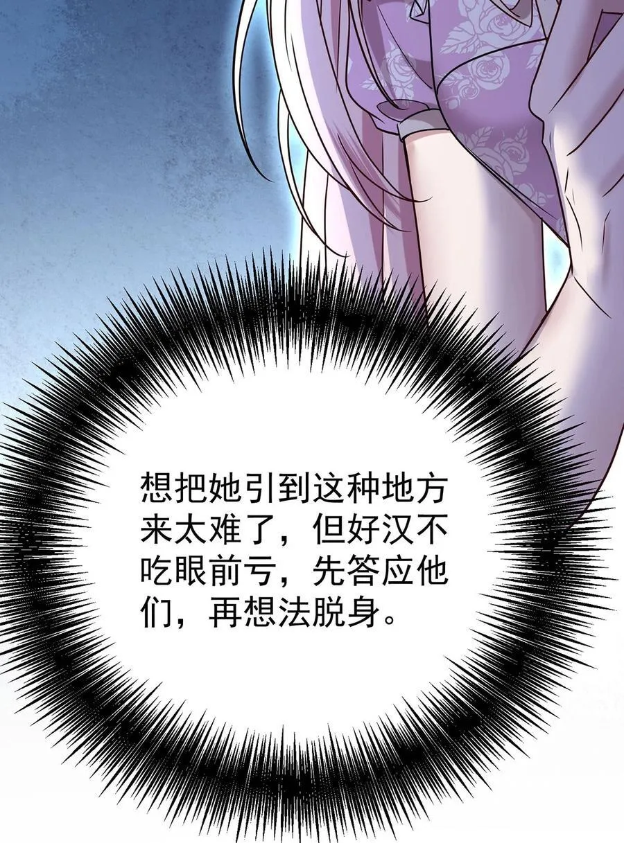 第37话 玩火自焚44