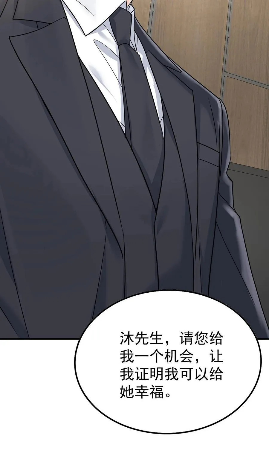 第53话 初见老丈人28