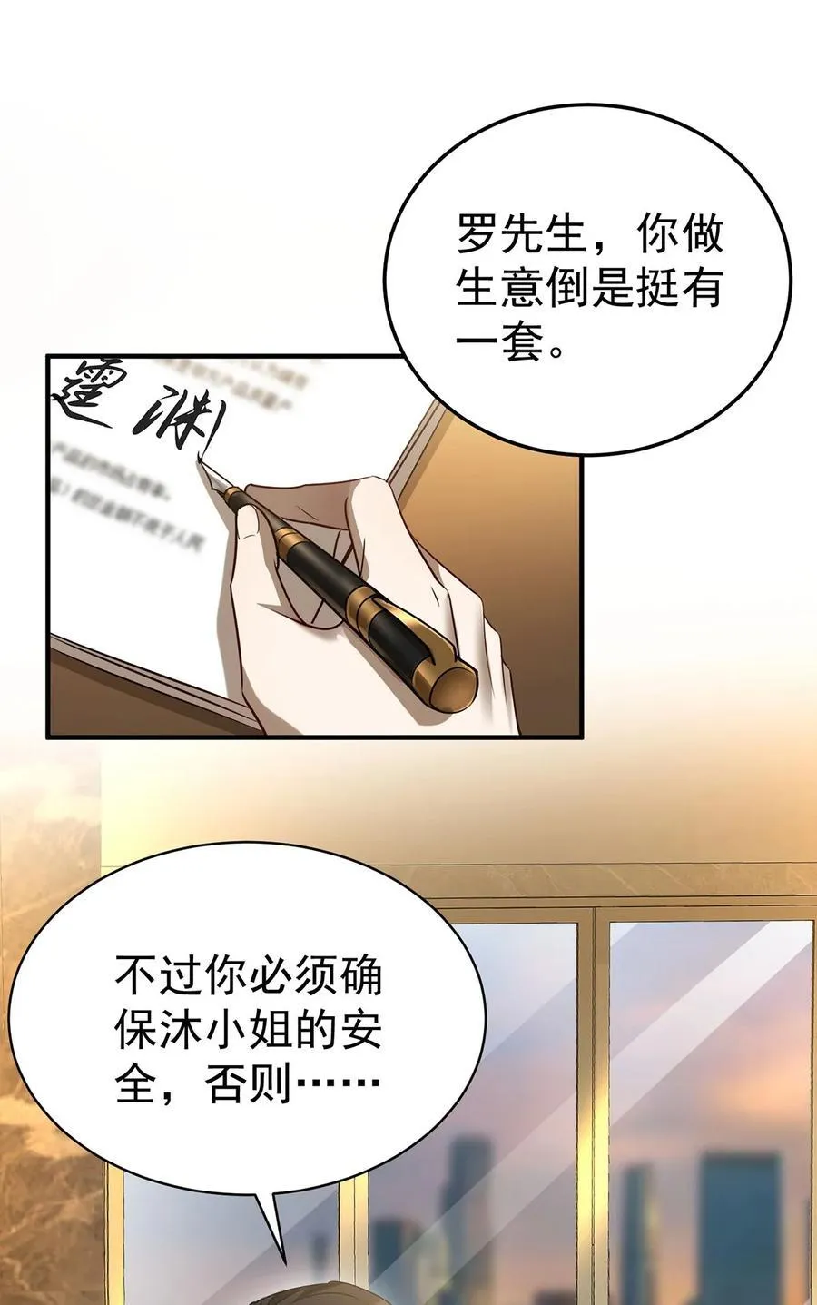 第38话 怨恨19
