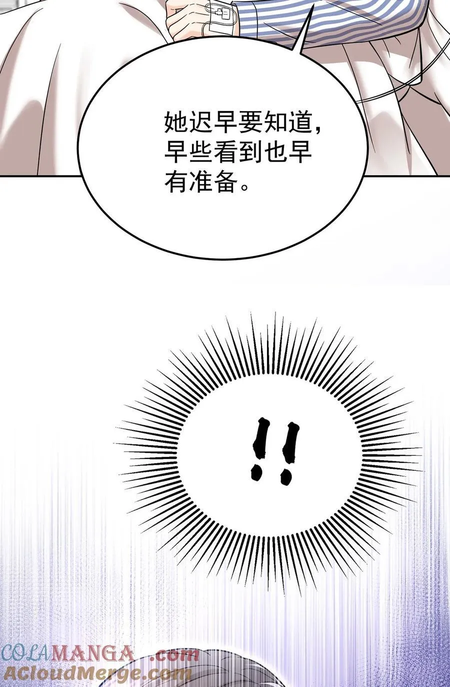第50话 麻烦来了15