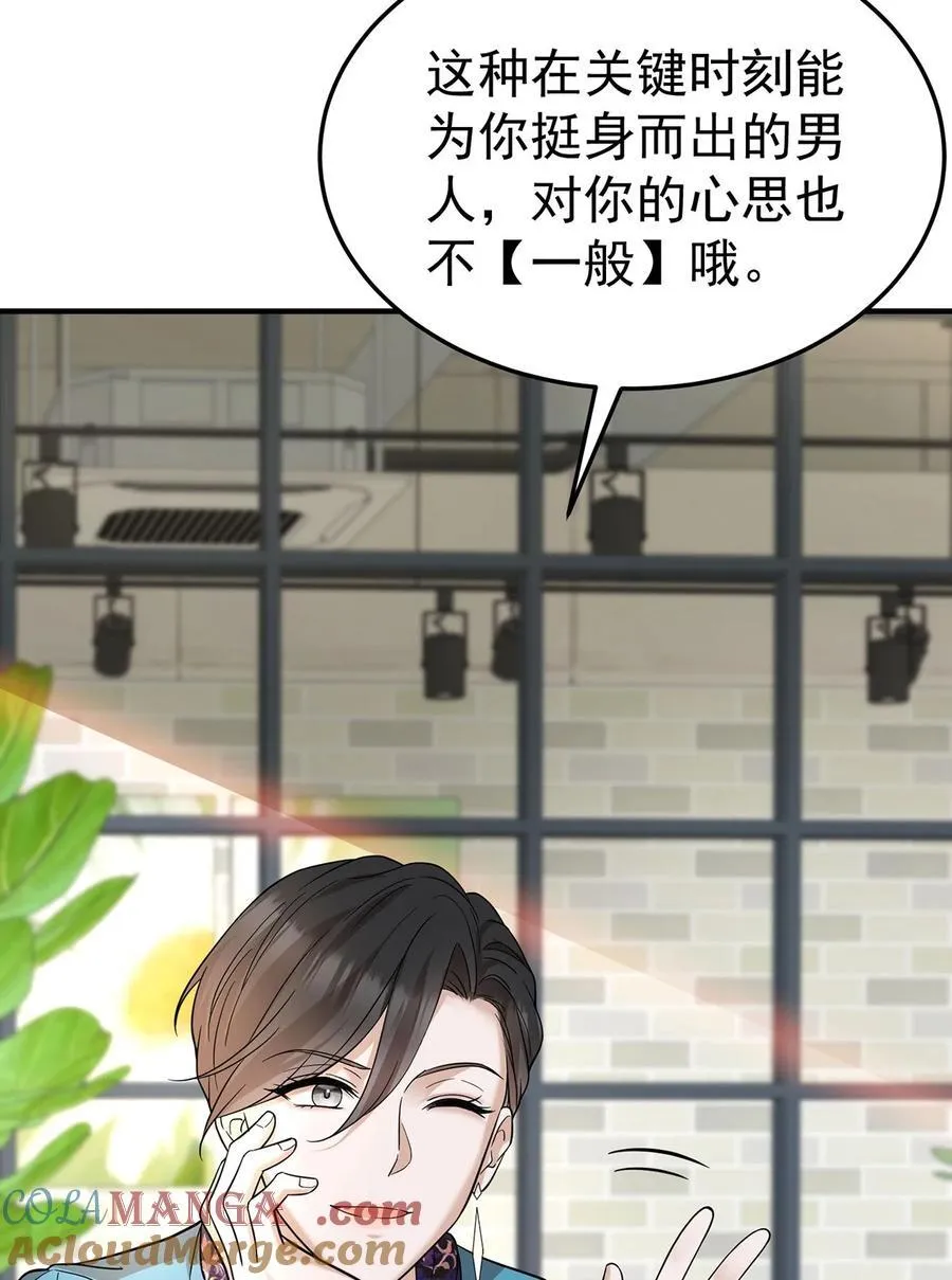 第47话 五星好评的外卖9