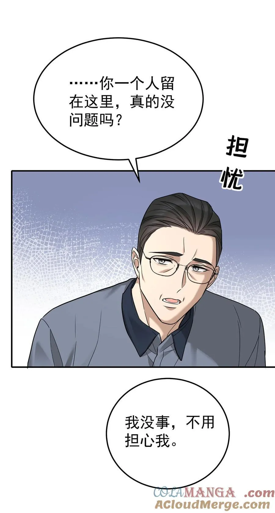 第44话 从什么时候开始的30