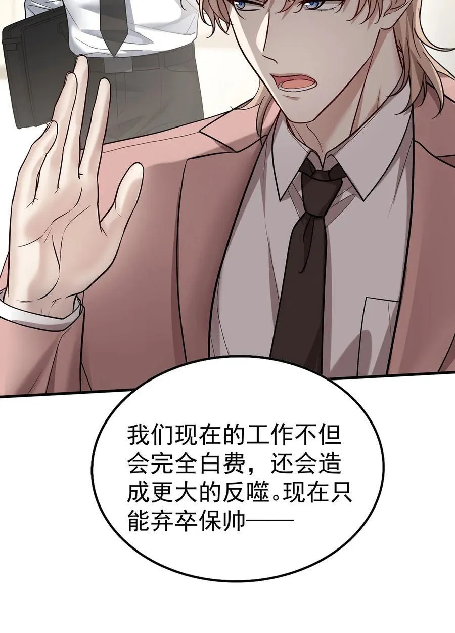 第54话 味道怎么样13