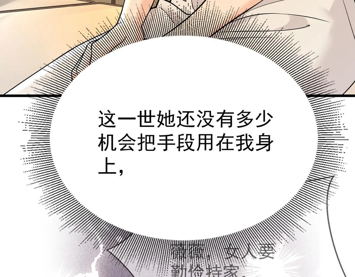 第55话 我想成为你的依靠31