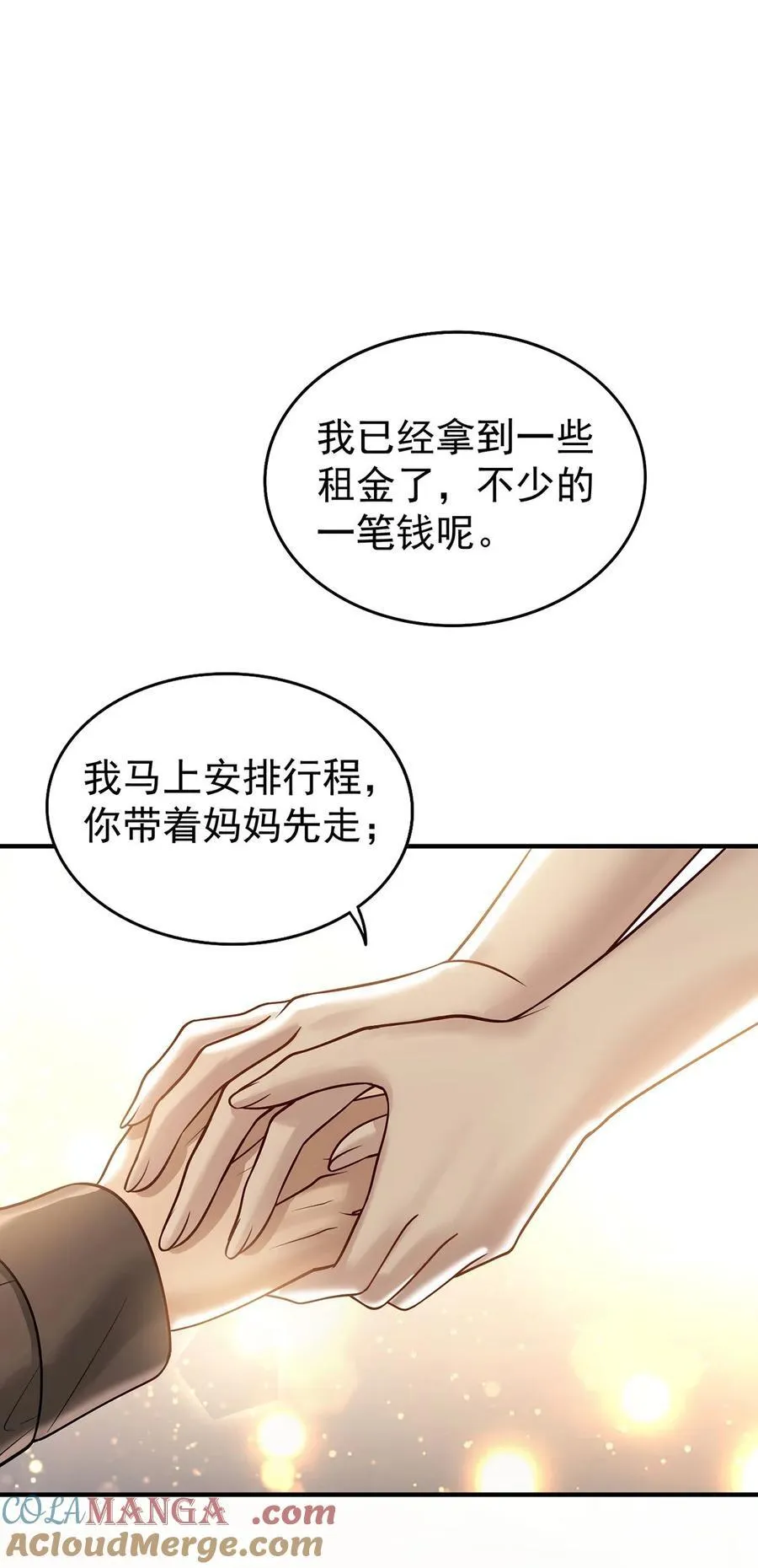 第53话 初见老丈人54