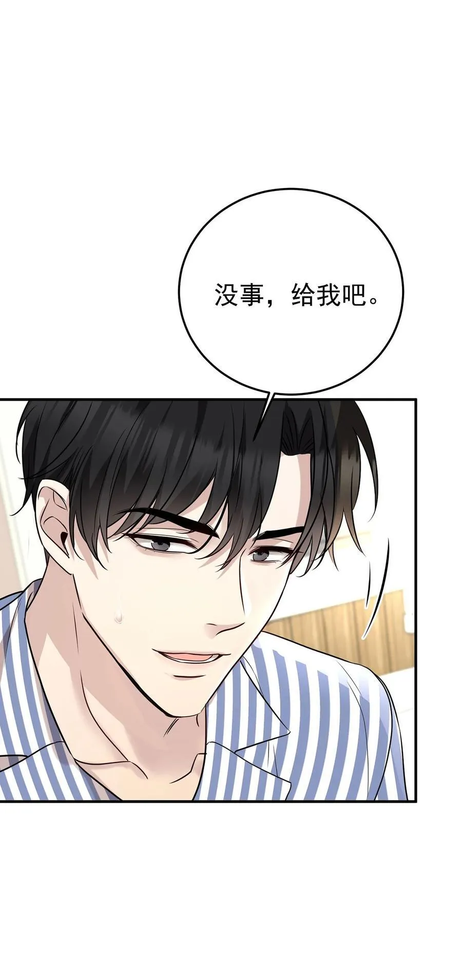 第48话 我喜欢你35