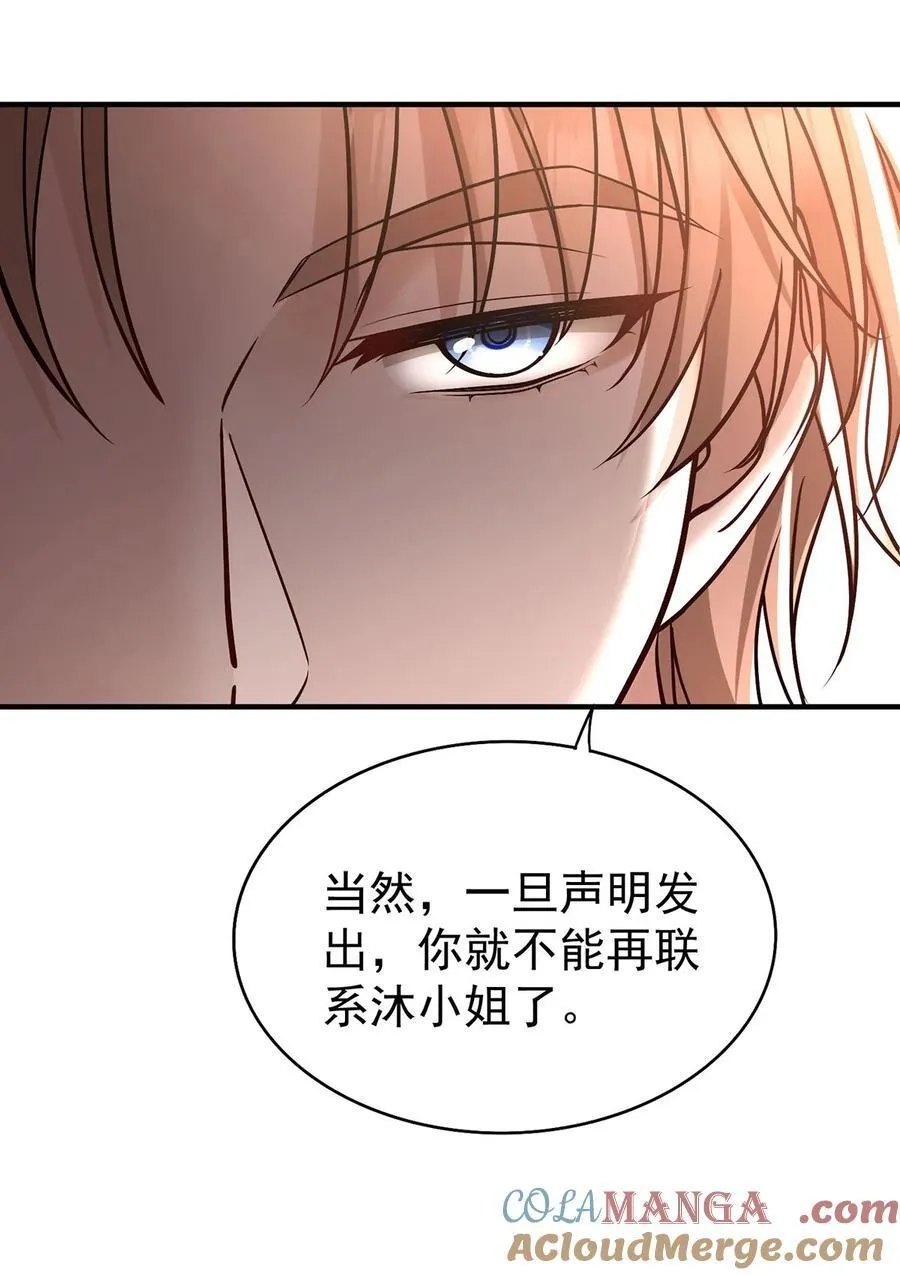 第54话 味道怎么样6