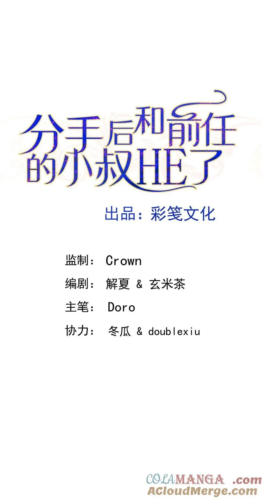 第44话 从什么时候开始的6
