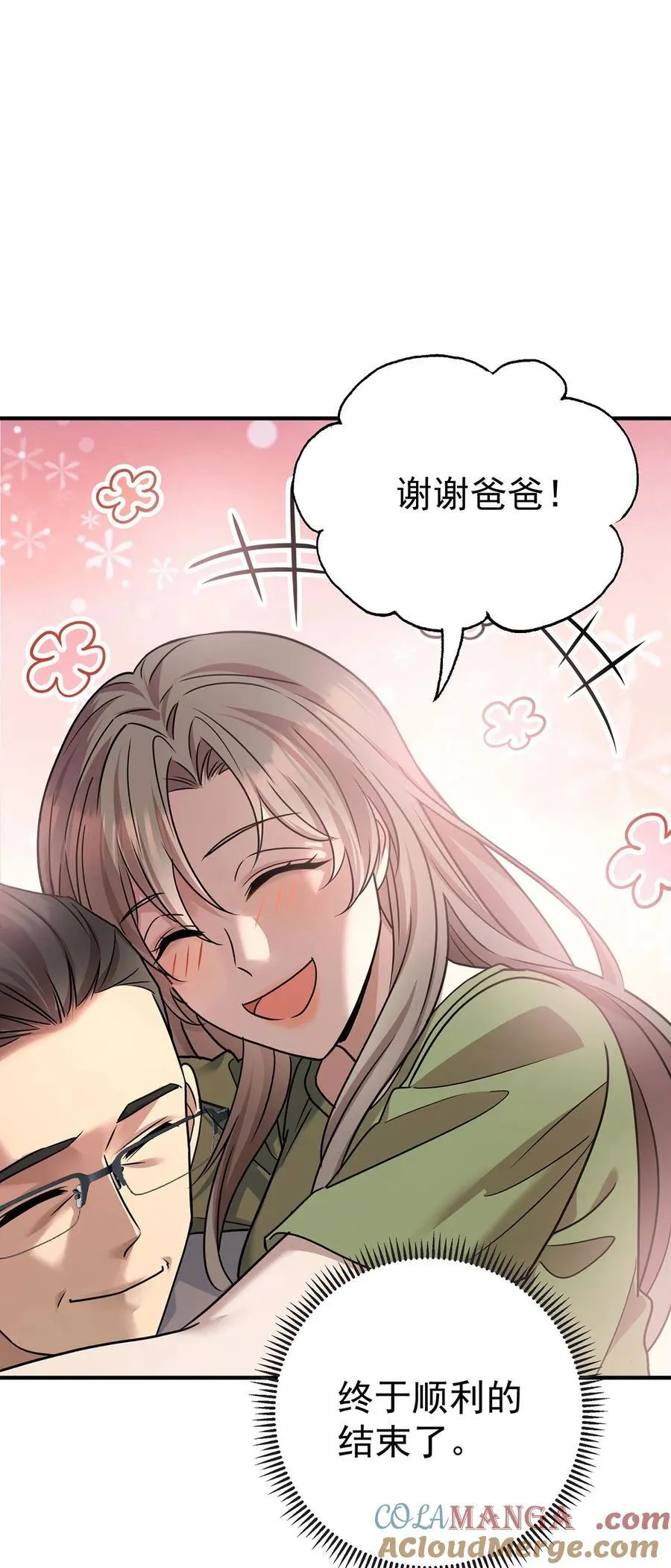 第37话 玩火自焚15