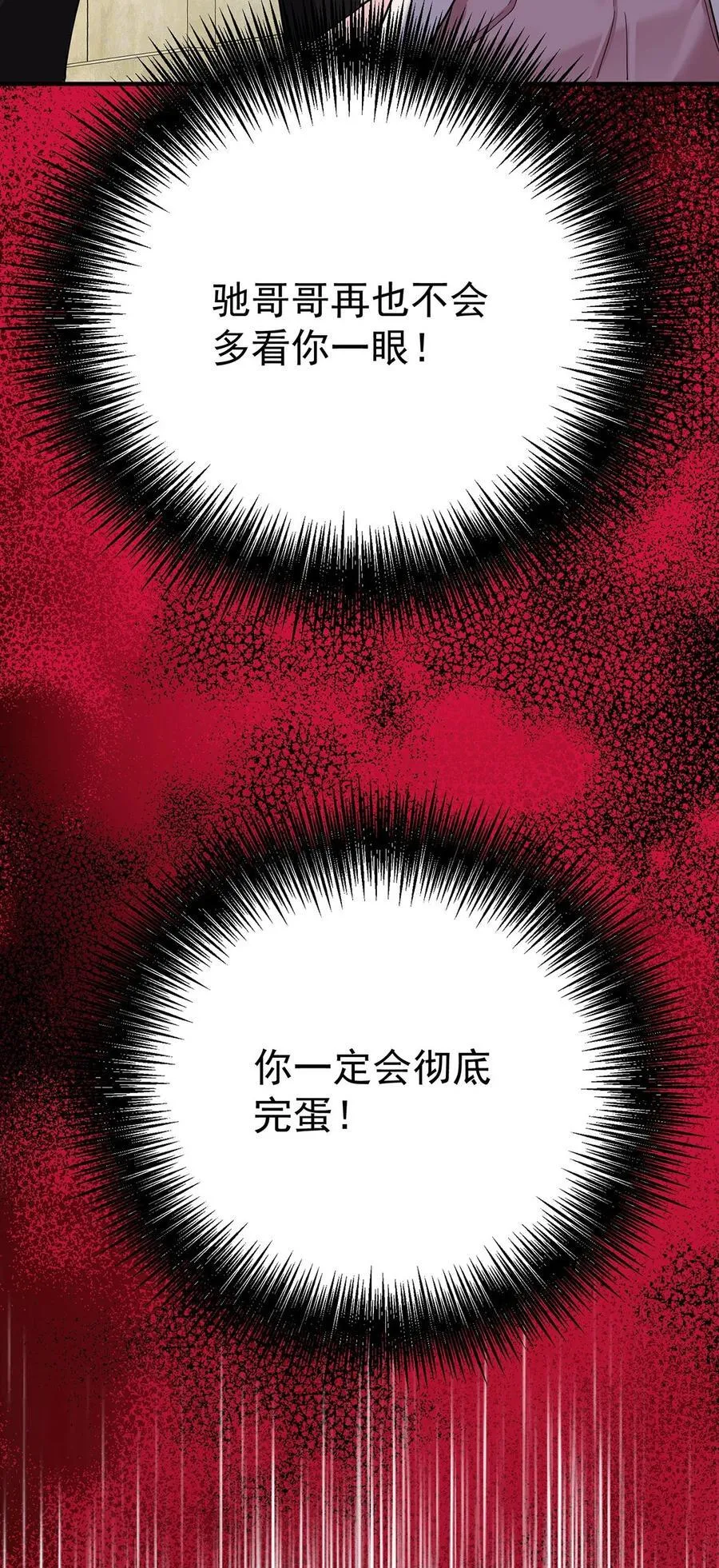 第38话 怨恨68