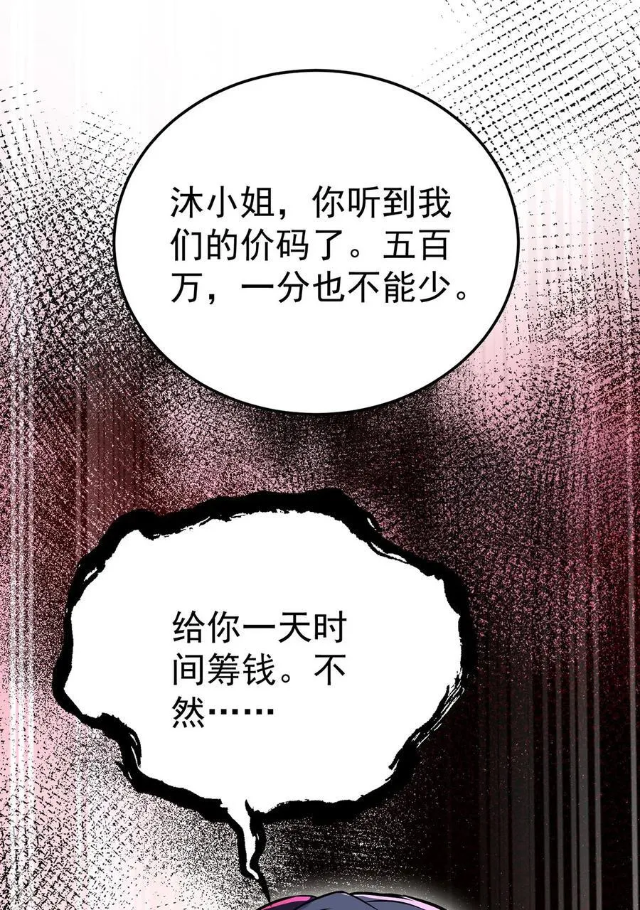 第41话 这家伙就是不坦率35