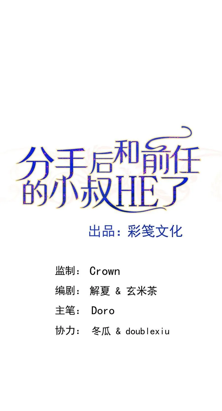 第54话 味道怎么样7
