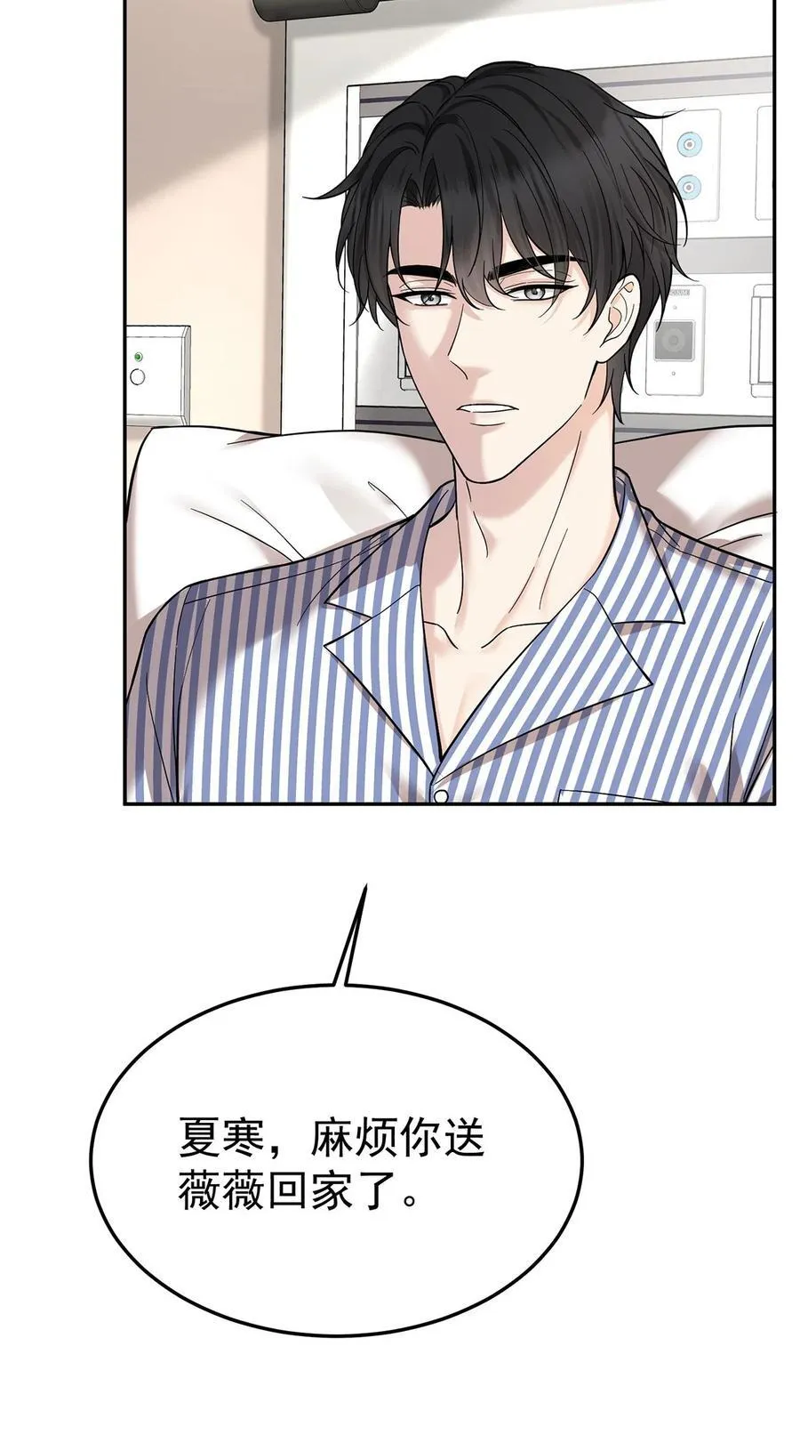 第49话 亲热前先叫护士62