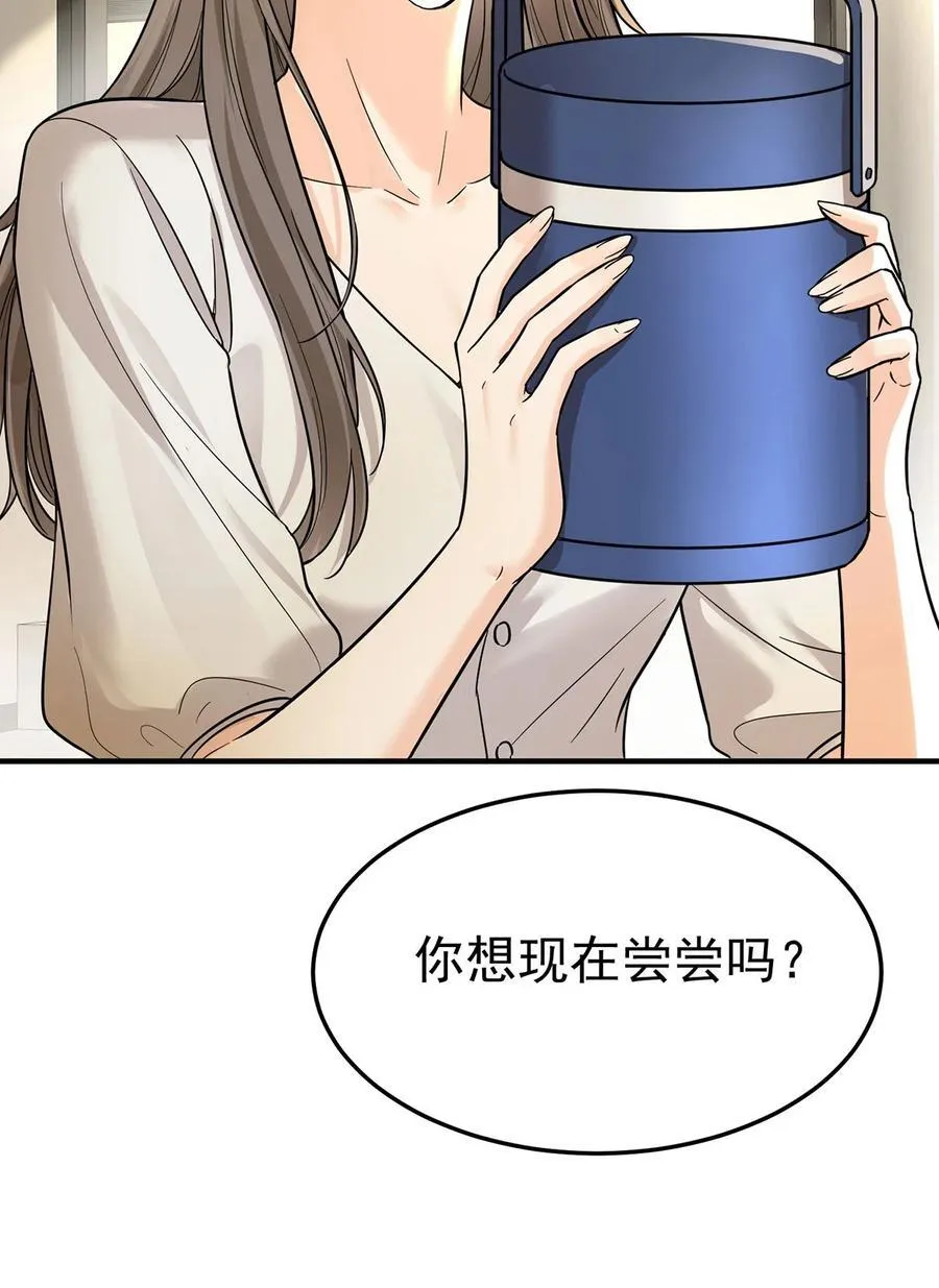 第54话 味道怎么样56