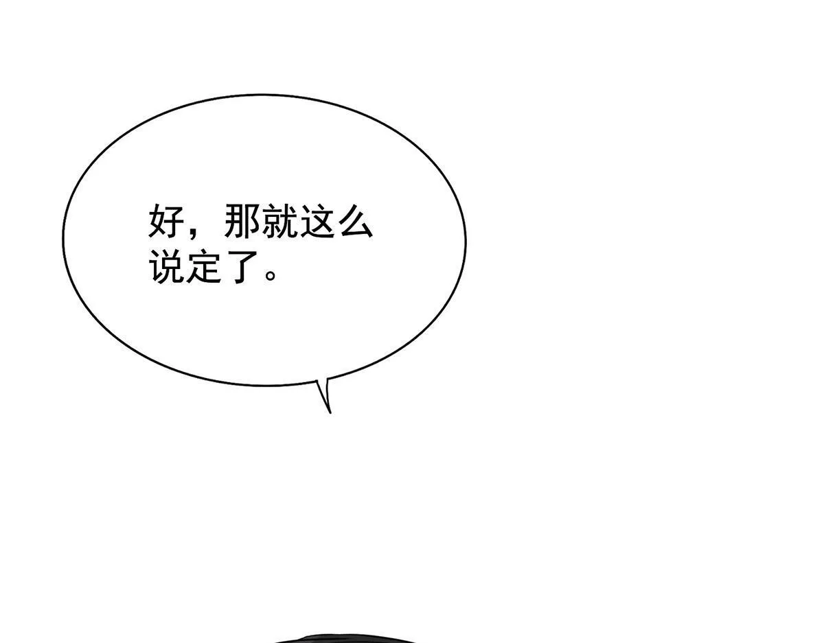 第55话 我想成为你的依靠166