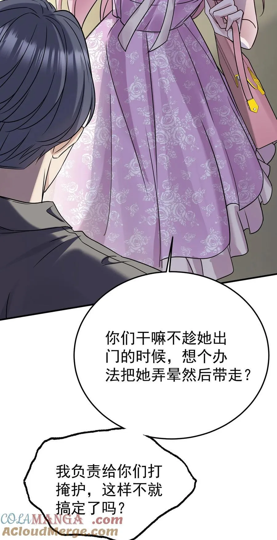第37话 玩火自焚33