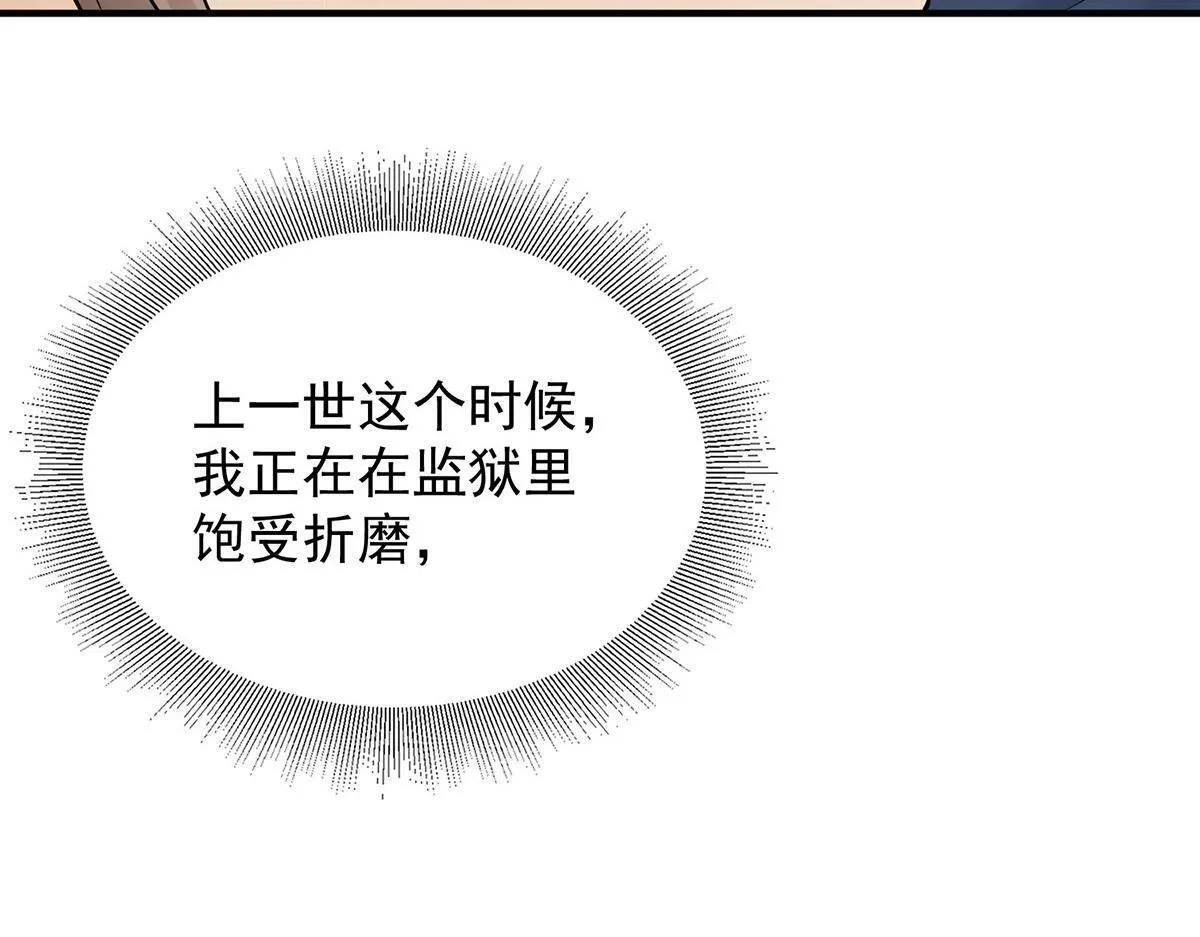 第55话 我想成为你的依靠108