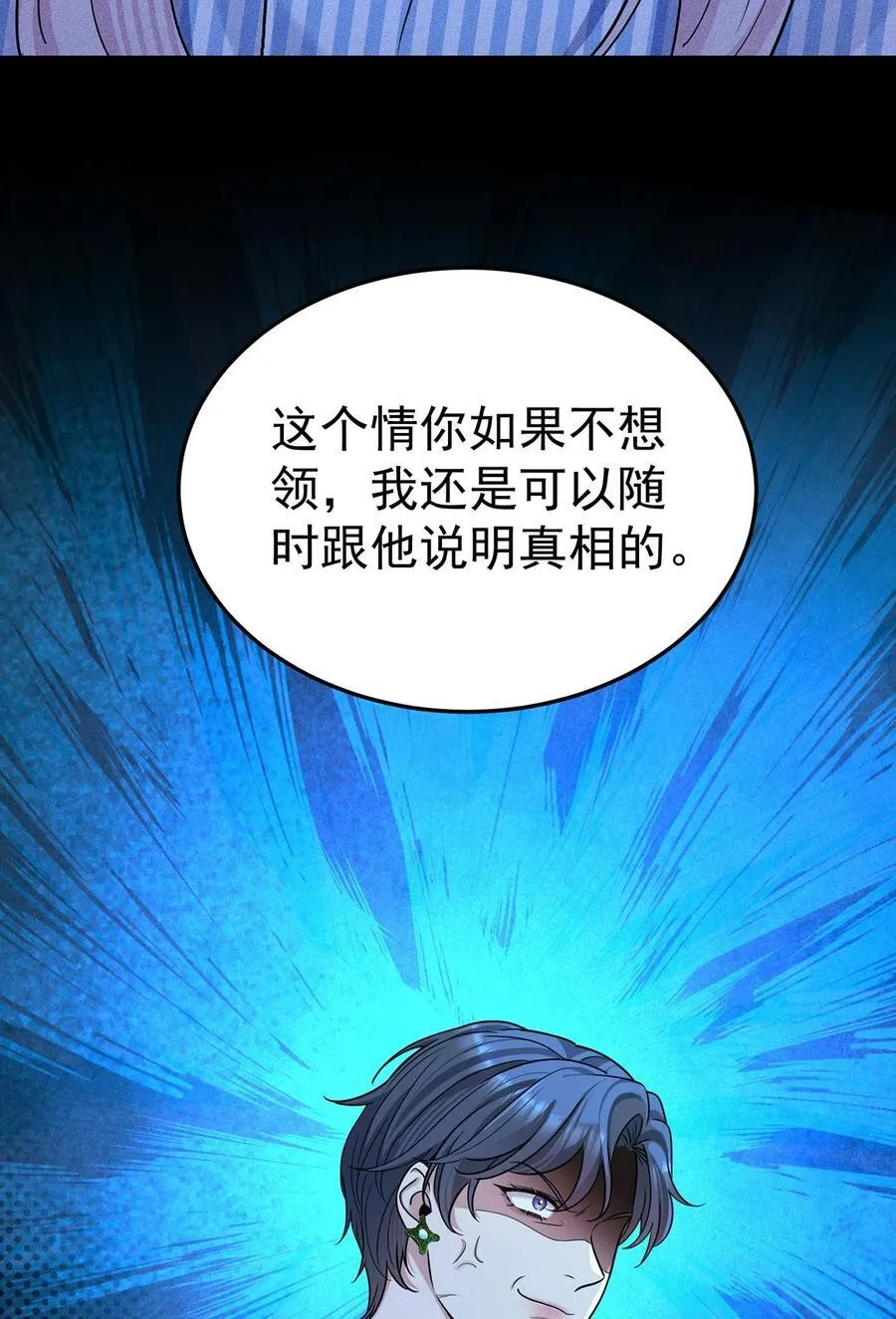 第52话 上一世的车祸11