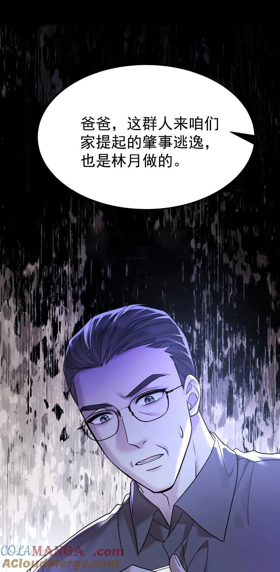 第52话 上一世的车祸21