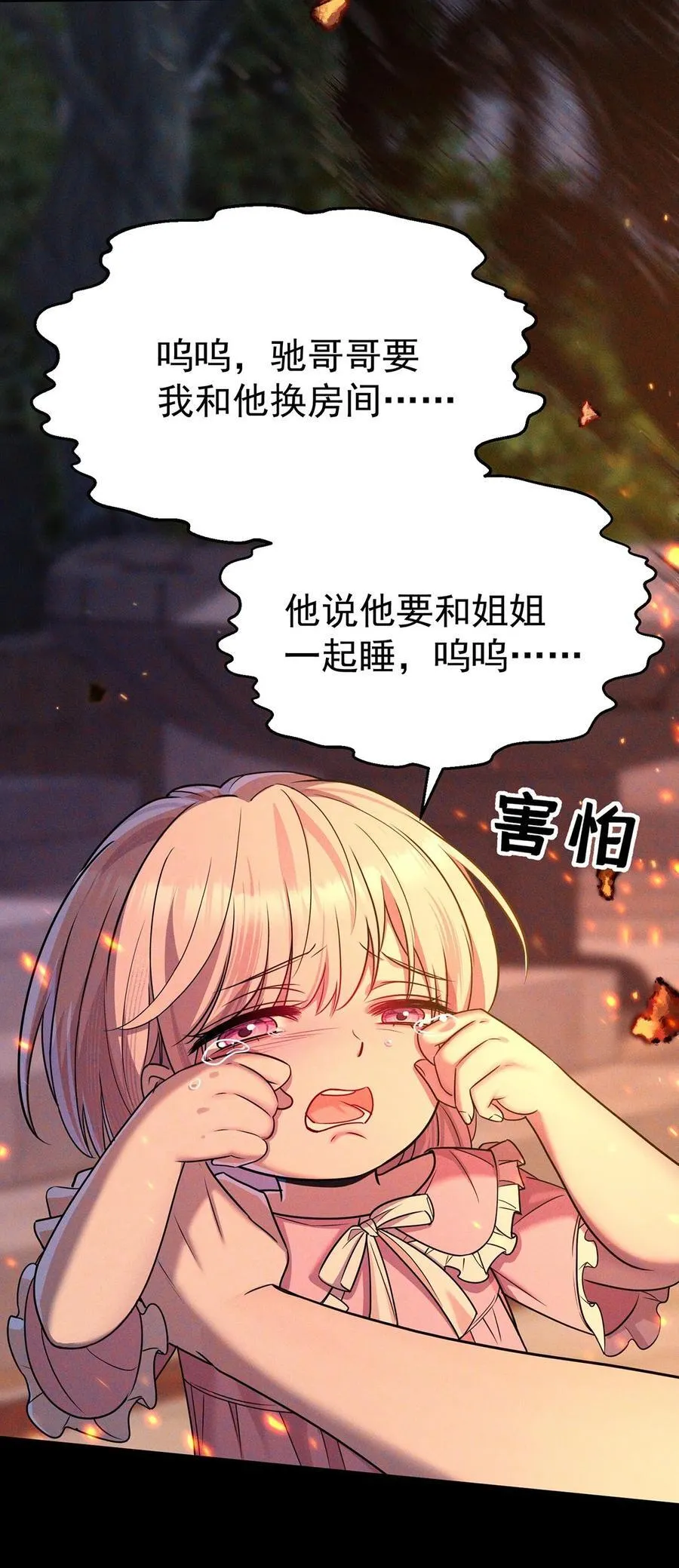 第51话 纵火22