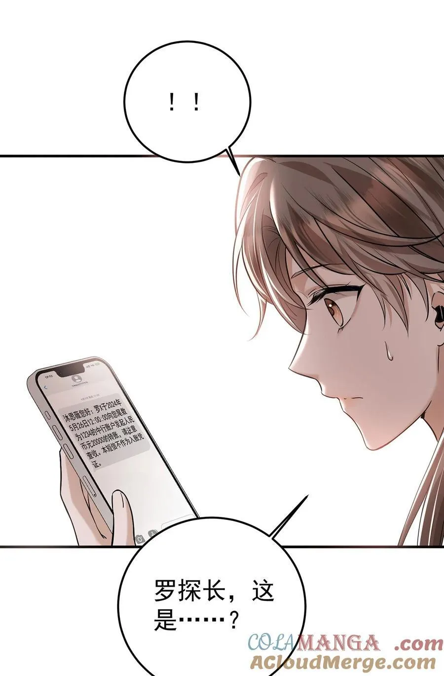 第46话 结案24
