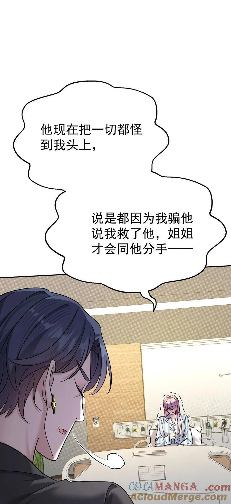 第50话 麻烦来了60