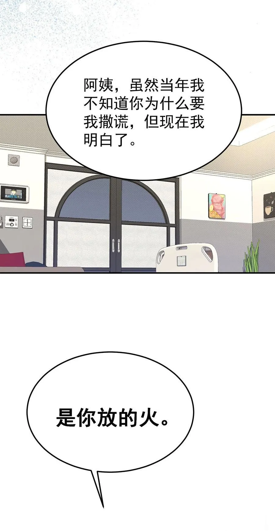 第51话 纵火65