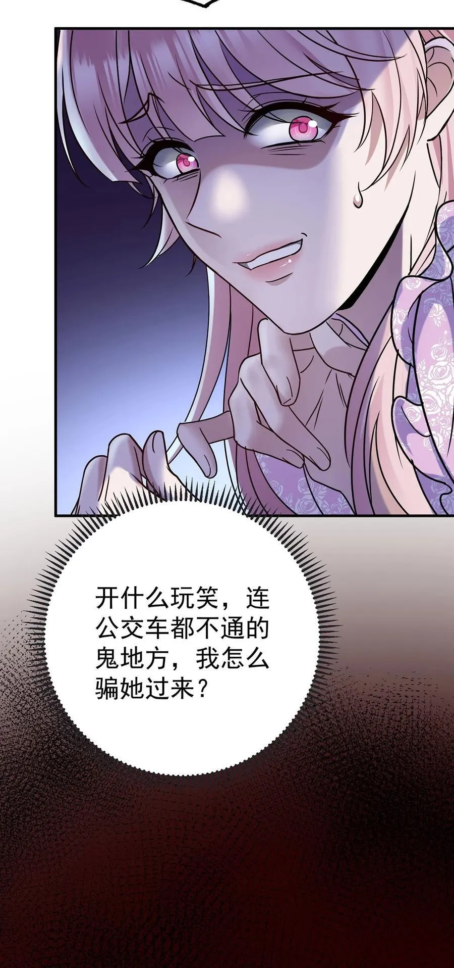第37话 玩火自焚34