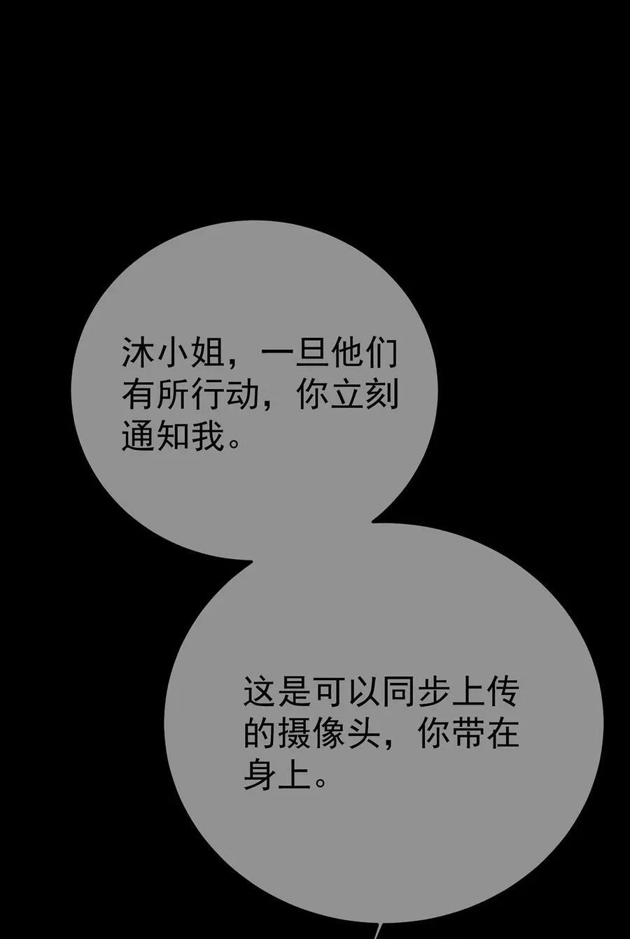 第41话 这家伙就是不坦率59