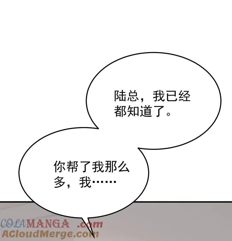 第48话 我喜欢你9