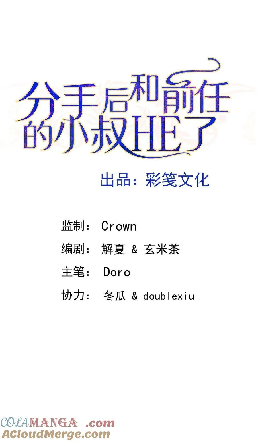 第38话 怨恨6