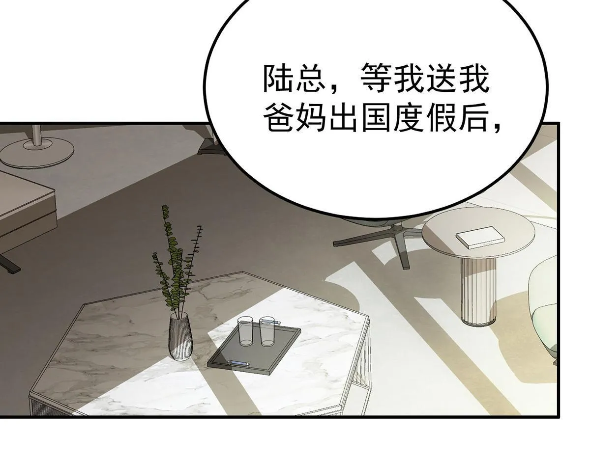 第55话 我想成为你的依靠119