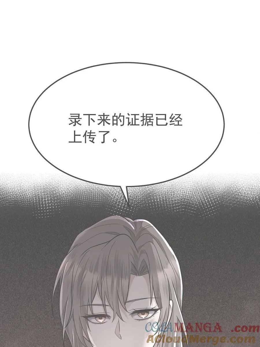 第50话 麻烦来了39