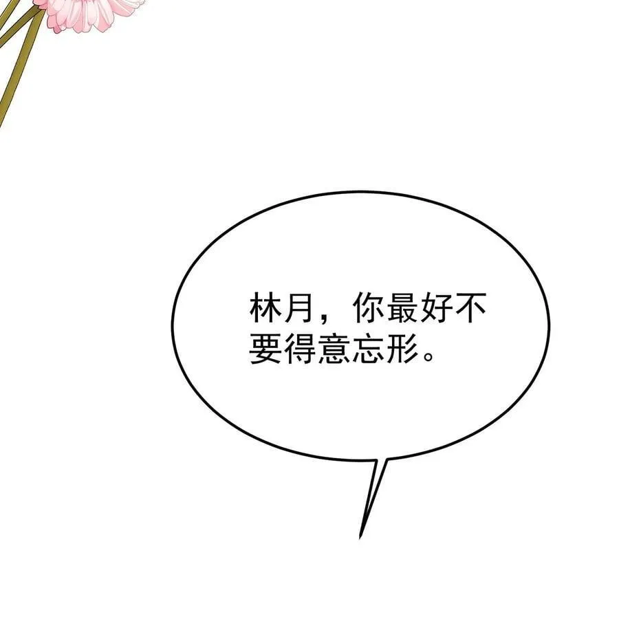 第50话 麻烦来了49