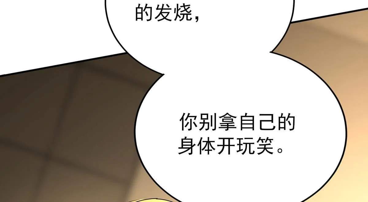 第56话 退烧39