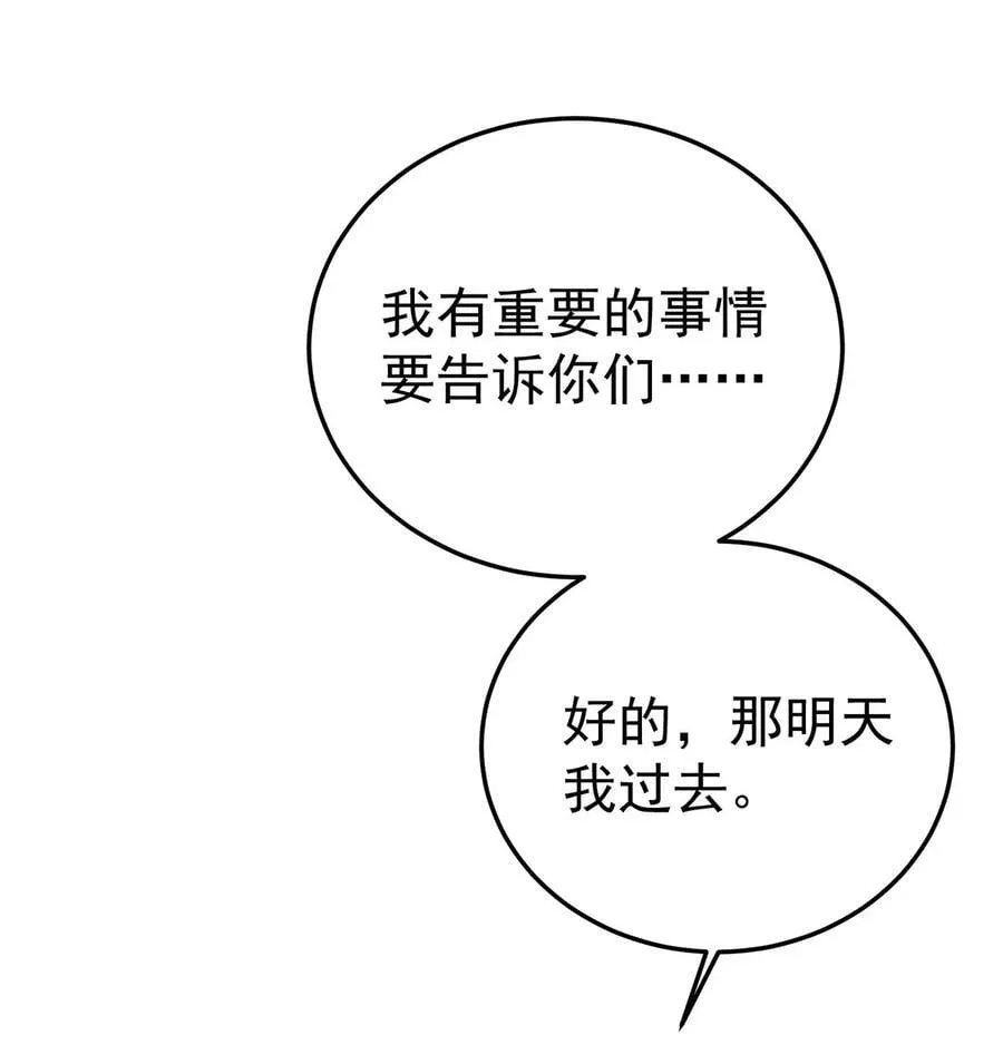 第37话 玩火自焚22