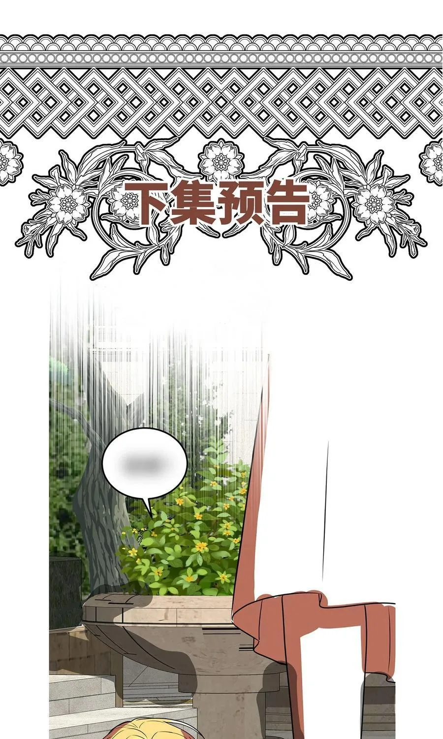第50话 麻烦来了73