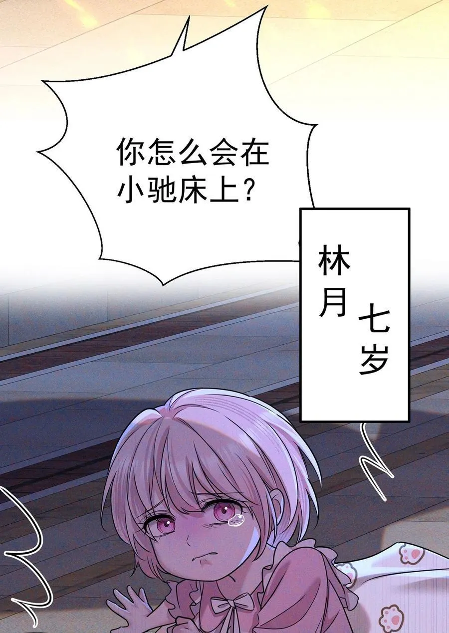 第51话 纵火19