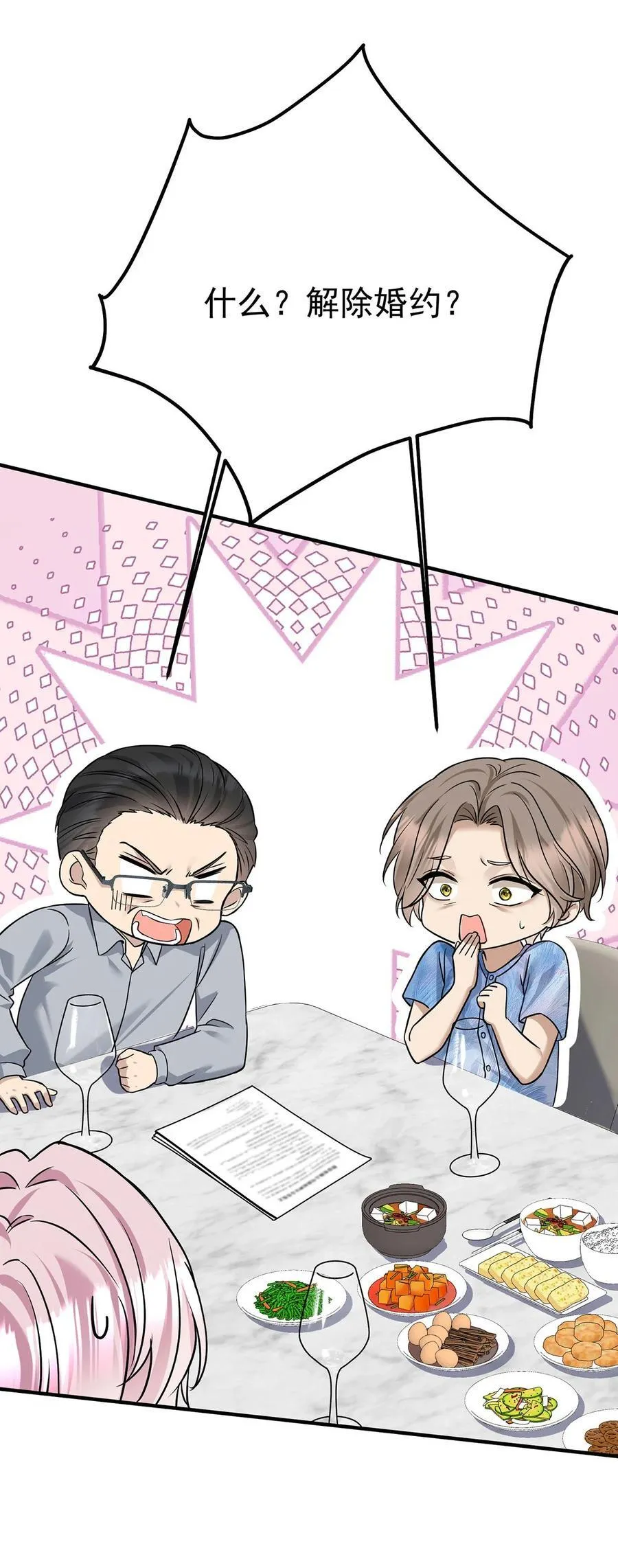 第37话 玩火自焚5