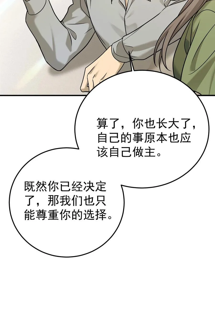 第37话 玩火自焚14