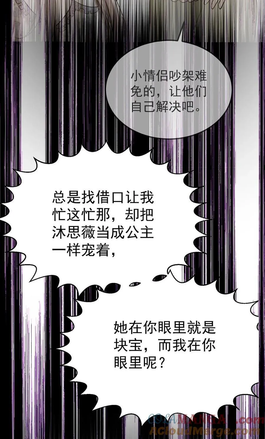 第38话 怨恨51