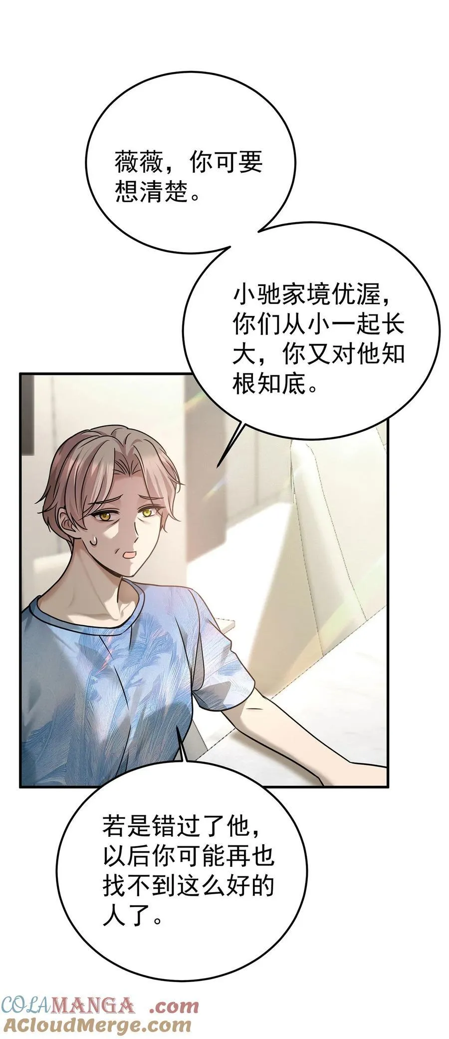 第37话 玩火自焚9