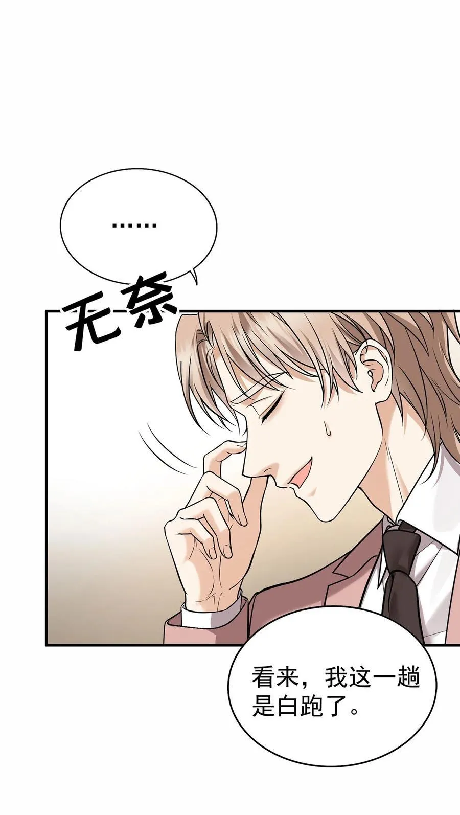 第54话 味道怎么样23