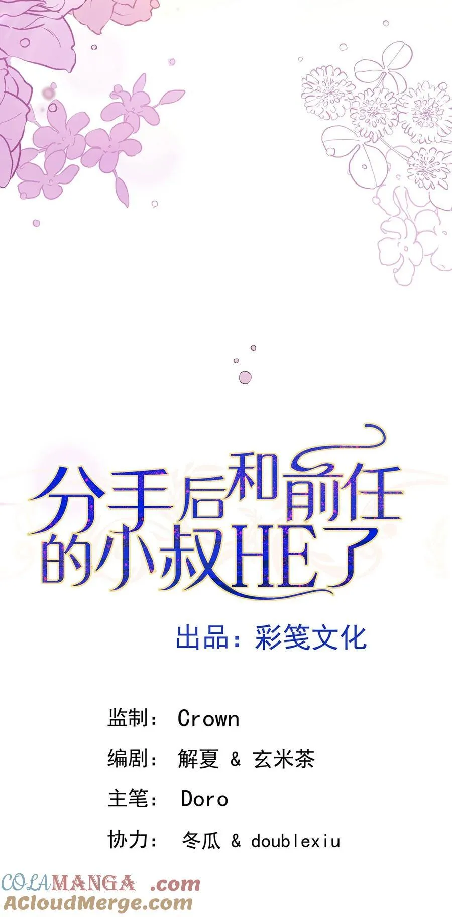 第49话 亲热前先叫护士9