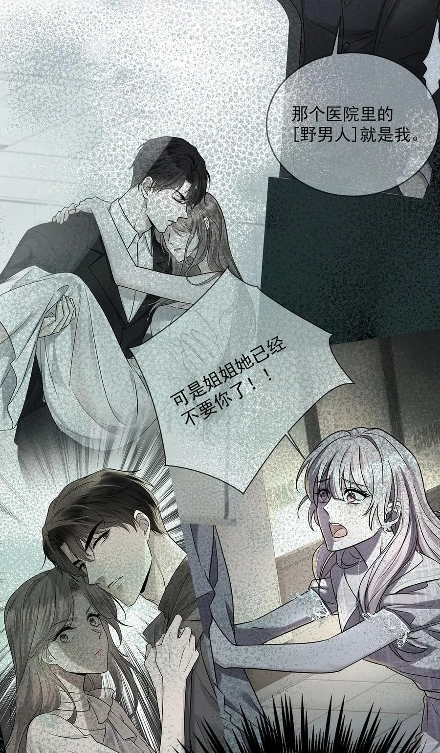 第44话 从什么时候开始的55
