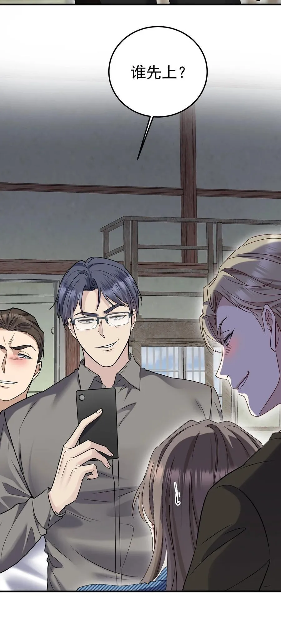 第41话 这家伙就是不坦率46