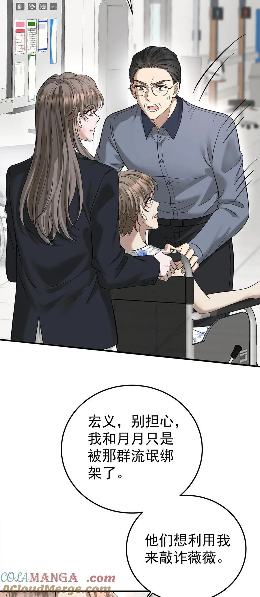 第44话 从什么时候开始的9