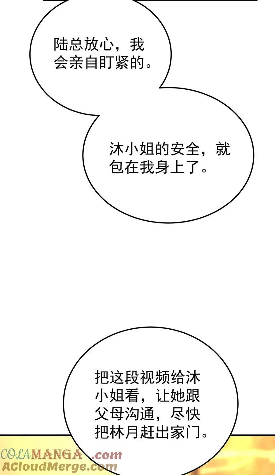 第38话 怨恨24