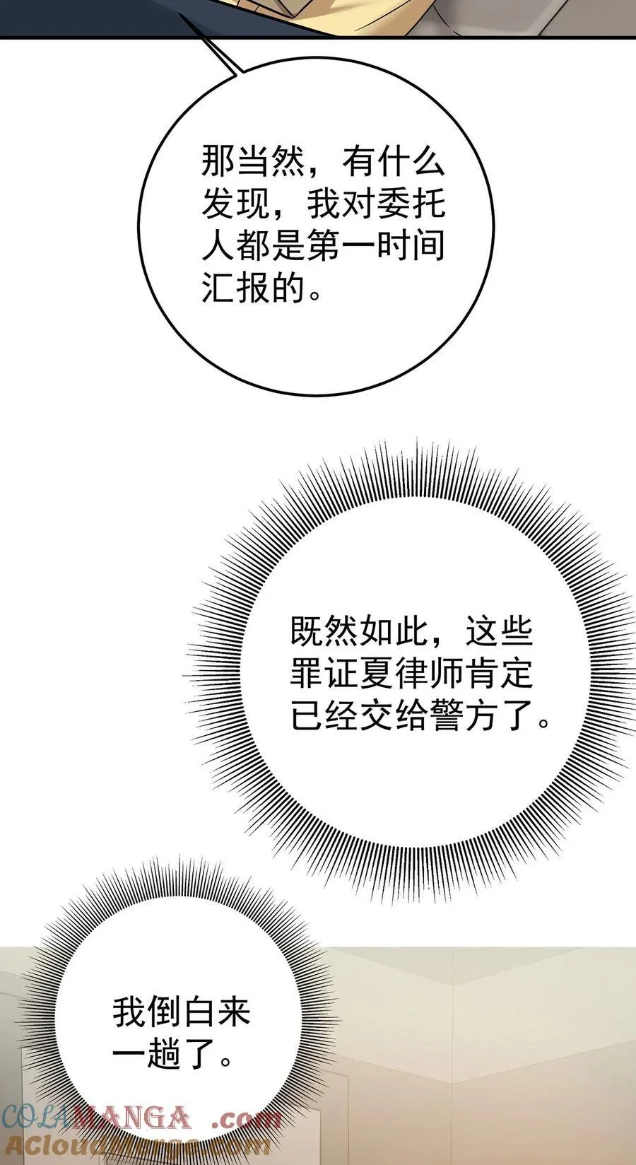 第46话 结案33
