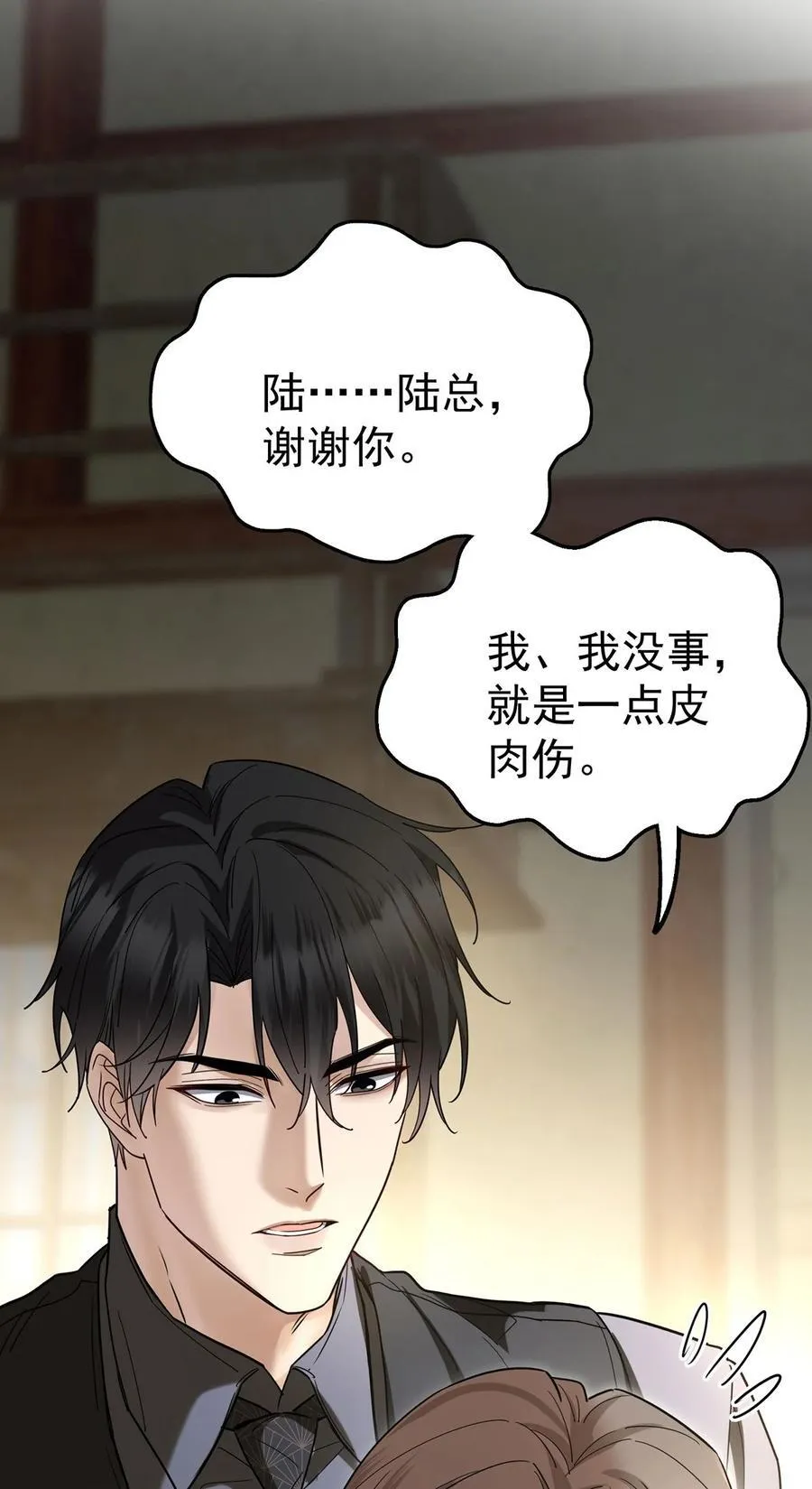 第42话 英雄救美19